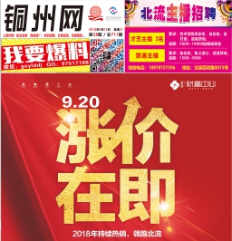 2018第58期北流DM广告报，总709期，看点：新天地三期财富广场，鼎艺装饰公司开业