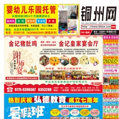 2018第40期北流DM广告报，总693期，看点:祥源散打、金记猪肚鸡