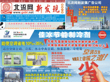 2010第11期北流网DM广告，总第11期