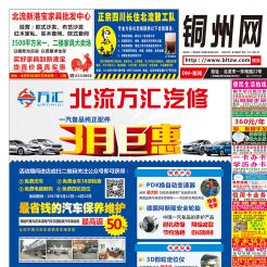 2017第019期北流网DM广告，总第574期