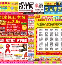 2019年北流DM广告报总771期