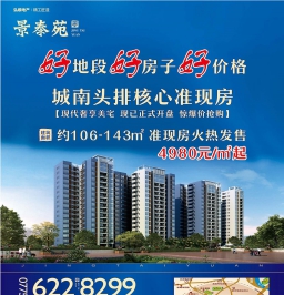 北流DM广告报总784期看点:醉鹅、猪肚煲鸽吃一煲送一煲、买房有惊喜