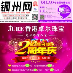 2016第033期北流网DM广告，总第471期