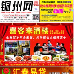 2016第006期北流网DM广告，总第444期
