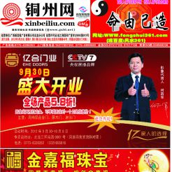 2012第051期北流网DM广告，总第161期