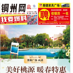 2018第14期北流网DM广告，总第667期