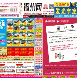 2019第23期北流DM广告报总755期，总汇：亿联建材开业盛典、新天地财富中心亲子活动