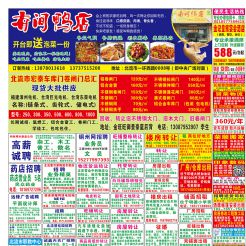 2017第046期北流网DM广告，总第601期
