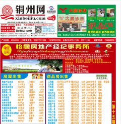 2012第079期北流网DM广告，总第189期