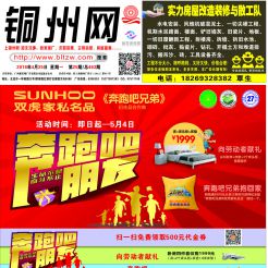 2016第025期北流网DM广告，总第463期