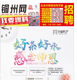 2018第56期北流DM广告报，总707期，看点：新天地财富中心，幸福里楼盘2期