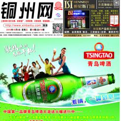 2015第079期北流网DM广告，总第418期