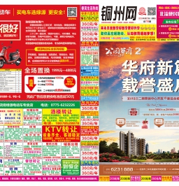2019年北流DM广告报总775期看点:电车以旧换新2188元起。。