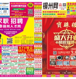 2019年北流DM广告报总766期，总汇：尚誉大吉门业7999元/套（三房两卫+厨房推拉）