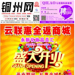 2016第034期北流网DM广告，总第472期