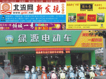 2010第35期北流网DM广告，总第35期