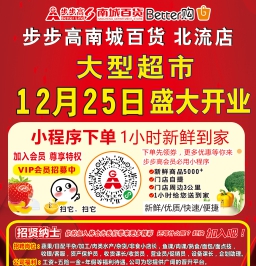 北流DM广告报总786期看点:买房买铺都有优惠！