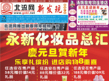 2010第41期北流网DM广告，总第41期
