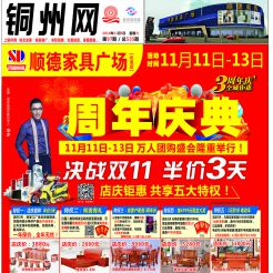 2016第097期北流网DM广告，总第535期