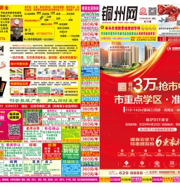 北流DM广告报总797期看点：广西户籍的退伍军人免费报读大学！