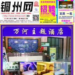 2016第084期北流网DM广告，总第522期
