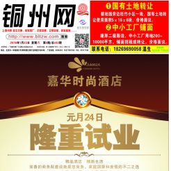 2016第005期北流网DM广告，总第443期