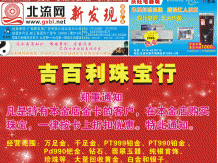 2010第12期北流网DM广告，总第12期