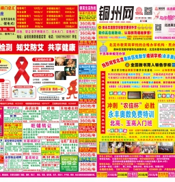 2019年北流DM广告报总780期看点，学区房子买一层得一层
