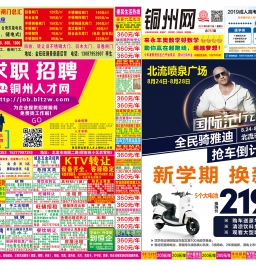 2019年北流DM广告报总767期，总汇：北流安恩宝月子会所5周年7999元/间