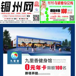 2016第032期北流网DM广告，总第470期