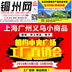 2016第085期北流网DM广告，总第523期