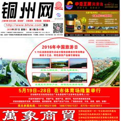 2016第030期北流网DM广告，总第468期