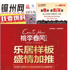 2018第22期北流DM广告报，总675期，本期看点：桃李春风、雅迪电动车、容州商业广场