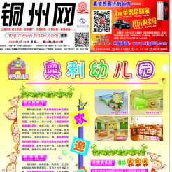 2016第053期北流网DM广告，总第491期