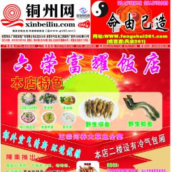 2012第052期北流网DM广告，总第162期