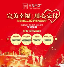 2018第77期北流DM广告报，总728期，看点：幸福里楼盘、东湖一号楼盘、顺德家具广场