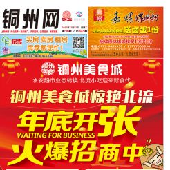 2017第090期北流网DM广告，总第645期
