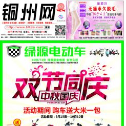 2016第075期北流网DM广告，总第513期