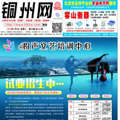 2016第049期北流网DM广告，总第487期