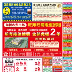 2017第006期北流网DM广告，总第561期