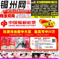 2016第015期北流网DM广告，总第453期
