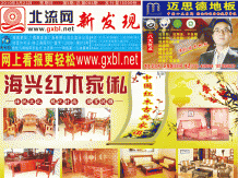 2010第5期北流网DM广告，总第5期