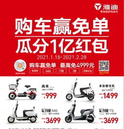 DM广告报总823期看点：购车赢免单！