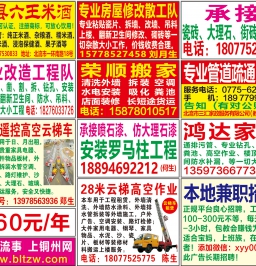 2019第25期北流DM广告报总757期，总汇：学车只需3880元