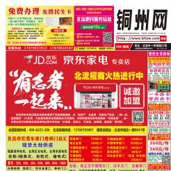2017第053期北流网DM广告，总第608期