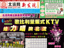 2011第3期北流网DM广告，总第44期
