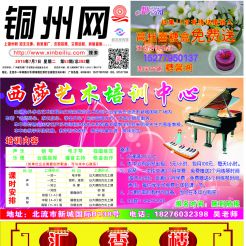 2015第053期北流网DM广告，总第392期