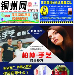 2016第100期北流网DM广告，总第538期