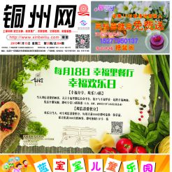 2015第055期北流网DM广告，总第394期