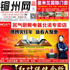 2015第096期北流网DM广告，总第435期